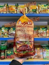 دومينو برجر 1 كيلو