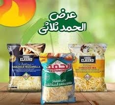 الحمد مكس ثلاثي 500 جم نص كيلو