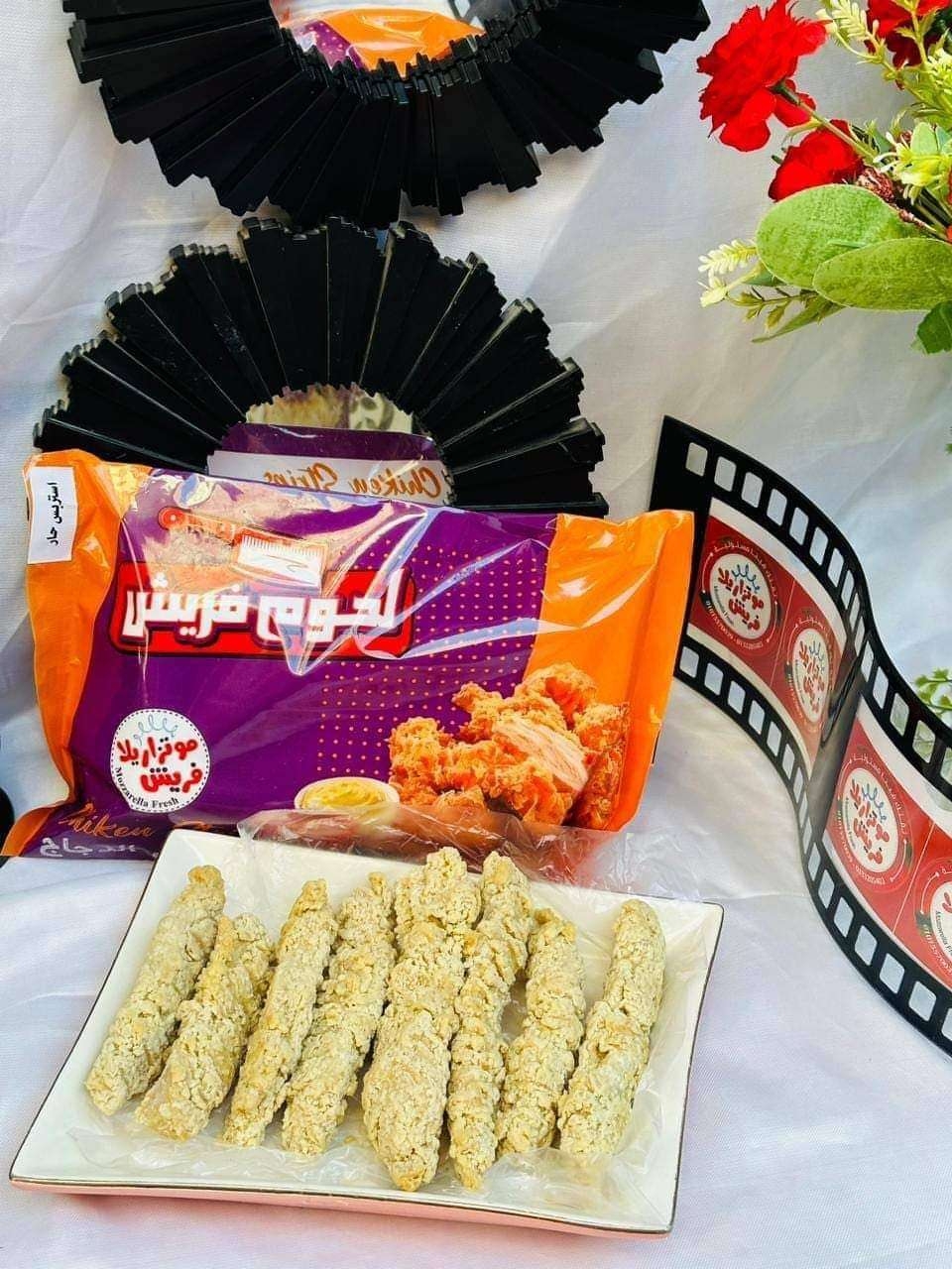 فريش استربس بارد 450جم
