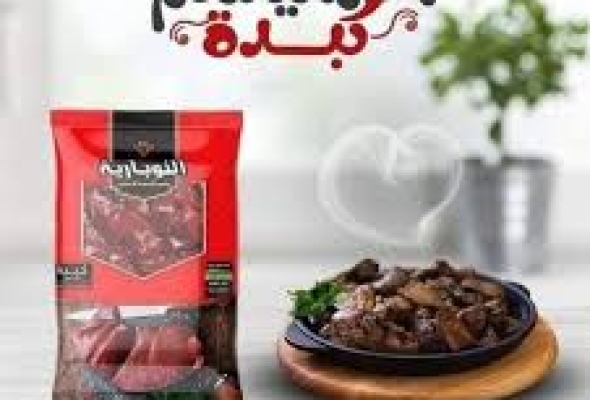 كبده النوبارية اسكندراني