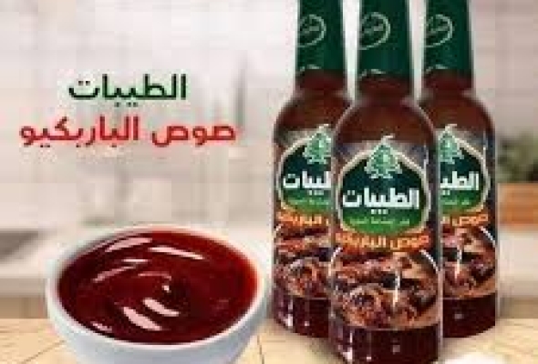 باربكيو الطيبات