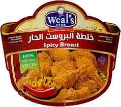 ويلز توابل بروست حار 200 جرام