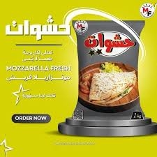 فريش نجمتين موتزريلا الحشوات